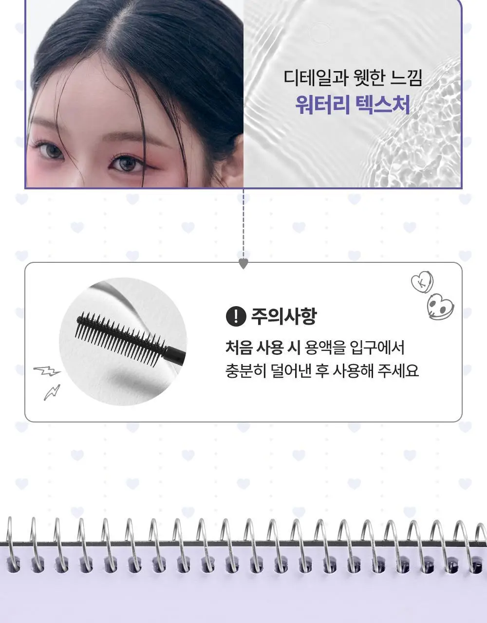[쿠로미 에디션] 달리프 글램 듀얼 픽스 헤어 마스카라 10ml (+쿠로미 키캡키링 증정) 상세페이지 28